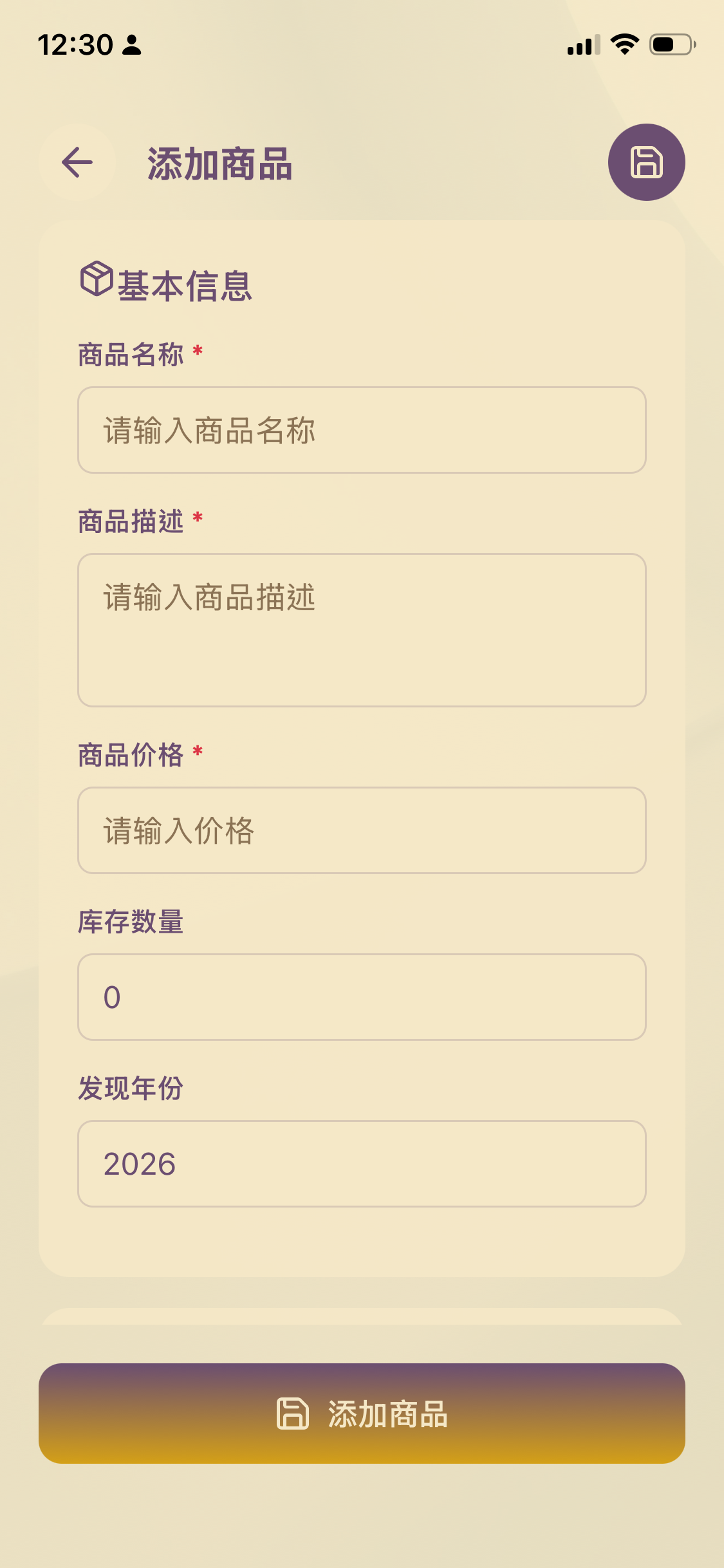 香草集市APP - 4