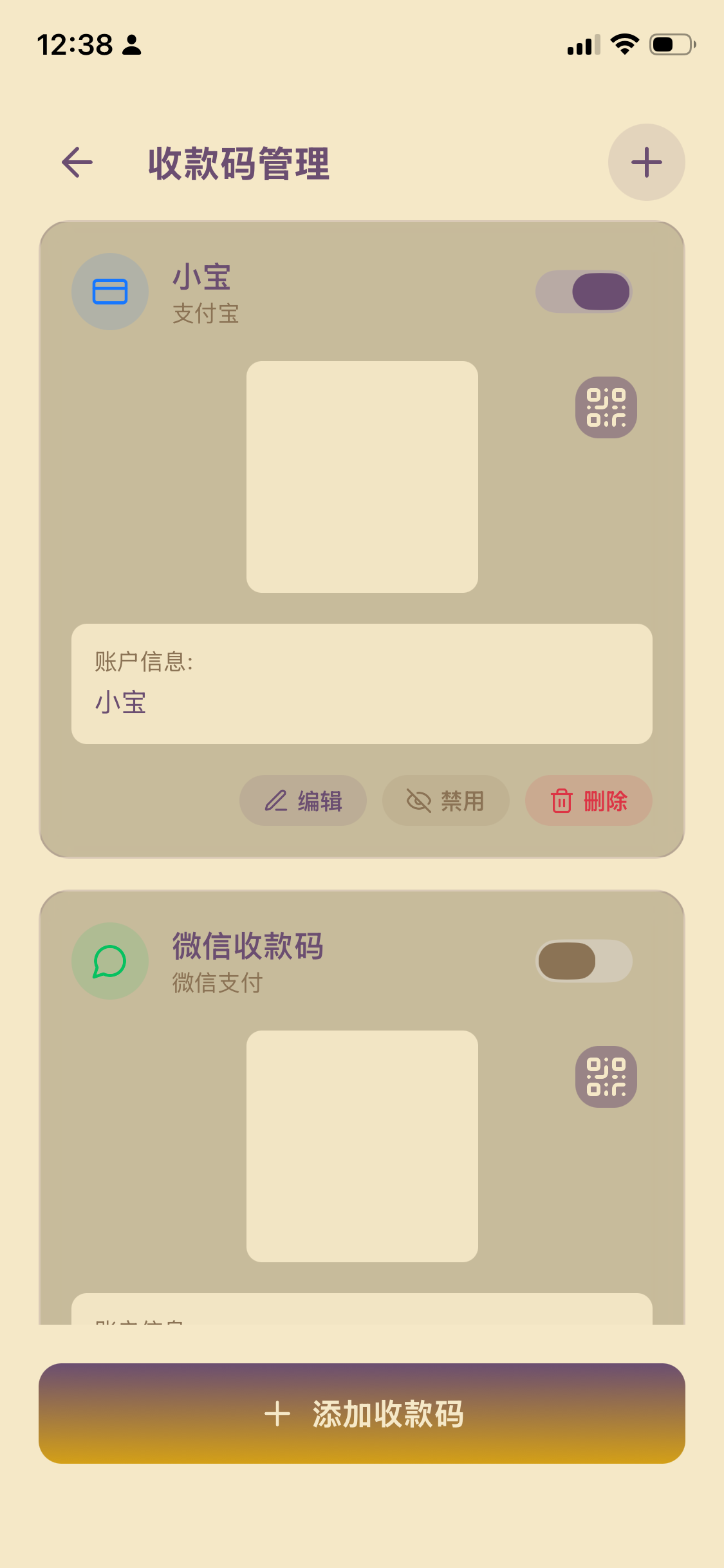 香草集市APP - 6