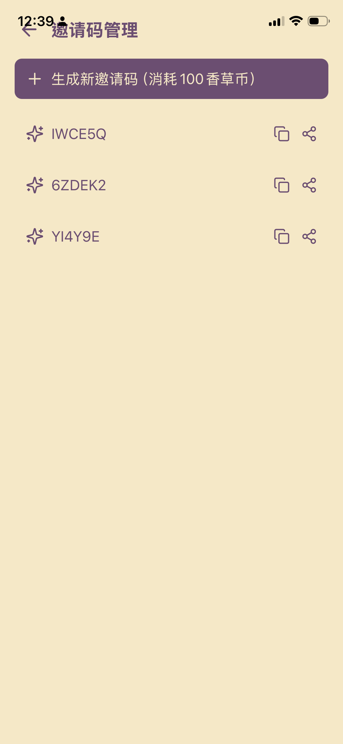 香草集市APP - 10