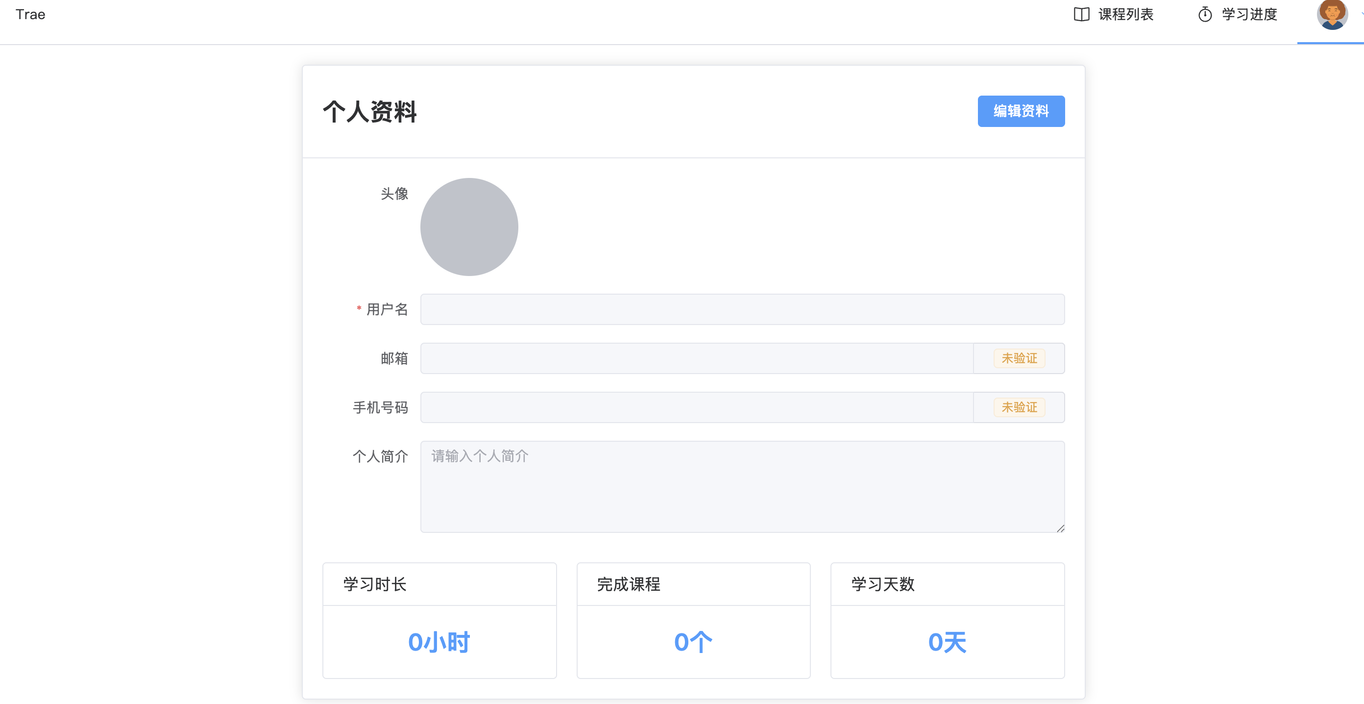 在线看课demo - 5