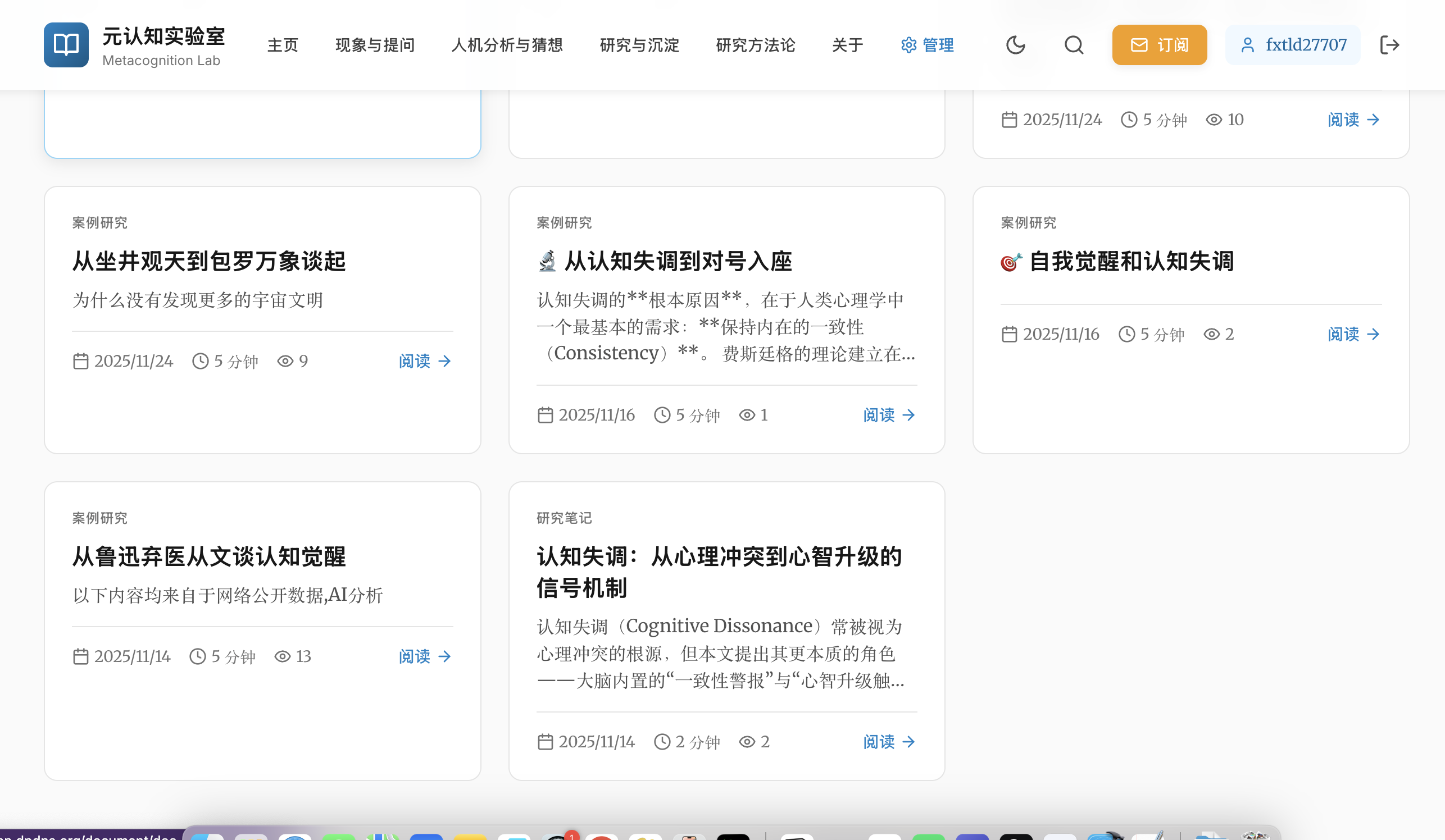 元认知实验室 - 2