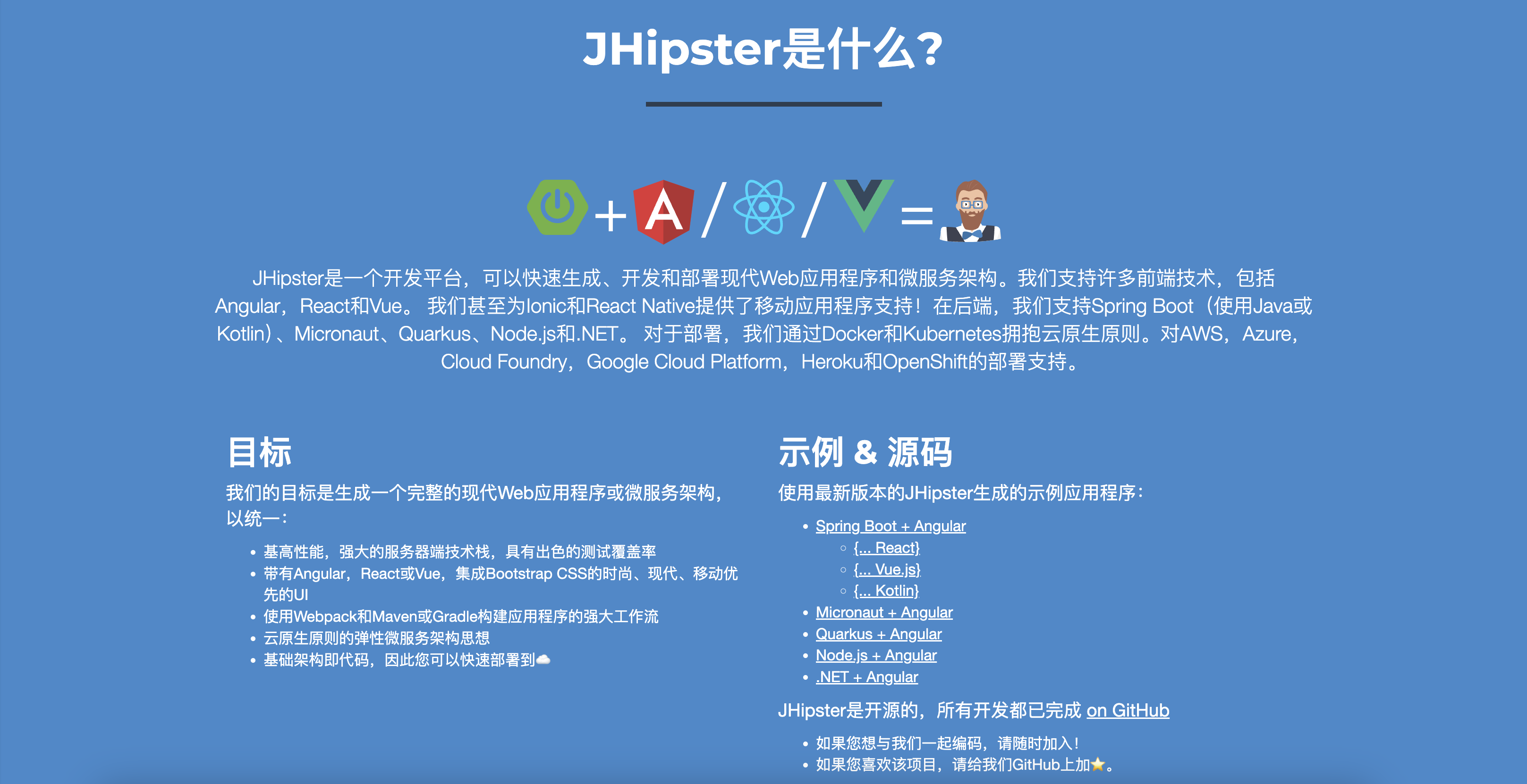 全栈多生态微服务架构技术